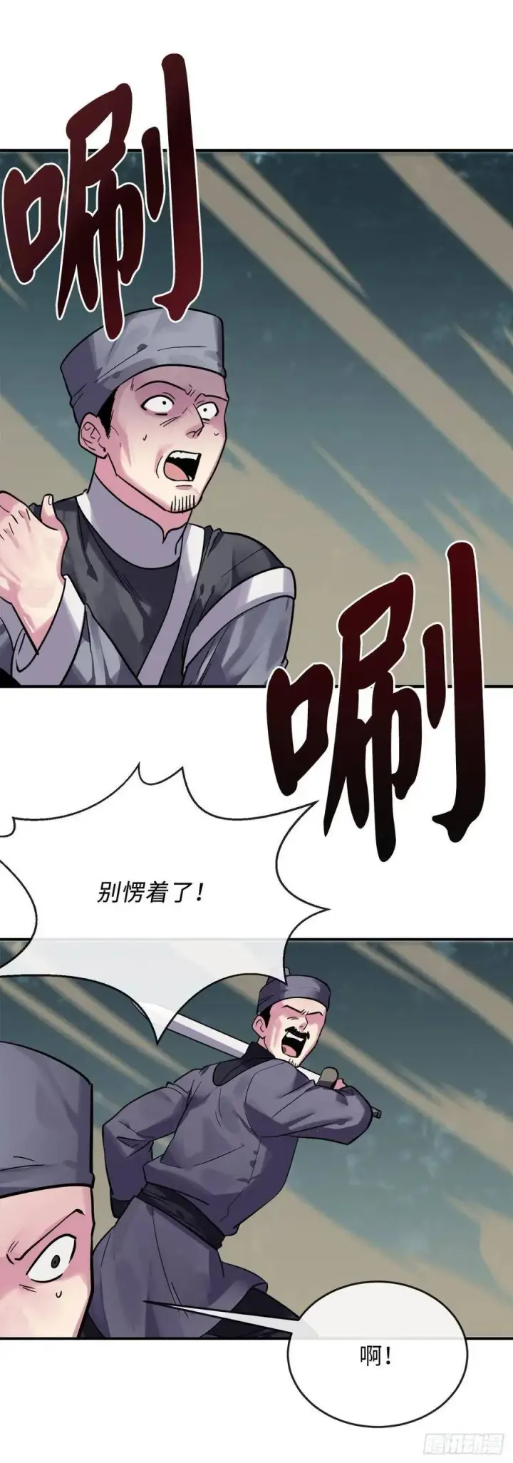 漫画《废柴重生之我要当大佬》152.完胜兽族第47张图