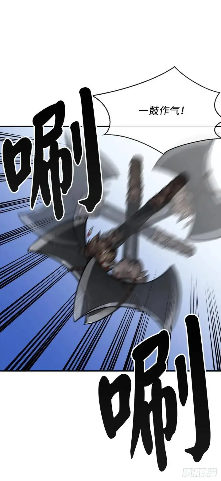漫画《废柴重生之我要当大佬》152.完胜兽族第5张图