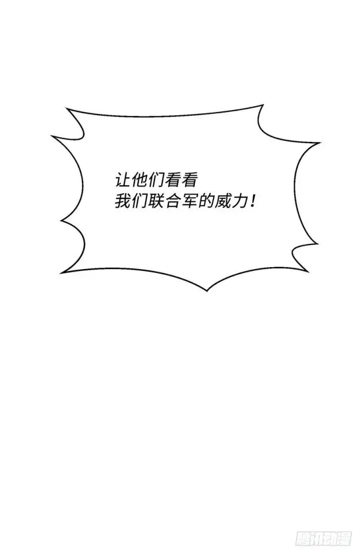 漫画《废柴重生之我要当大佬》152.完胜兽族第50张图