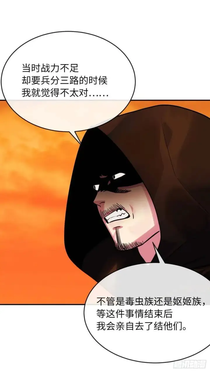 漫画《废柴重生之我要当大佬》152.完胜兽族第54张图