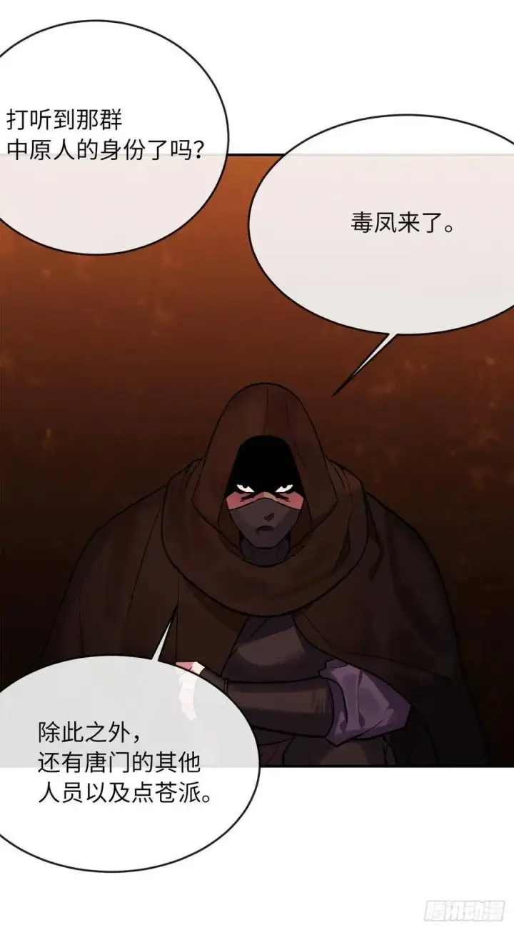 漫画《废柴重生之我要当大佬》152.完胜兽族第55张图
