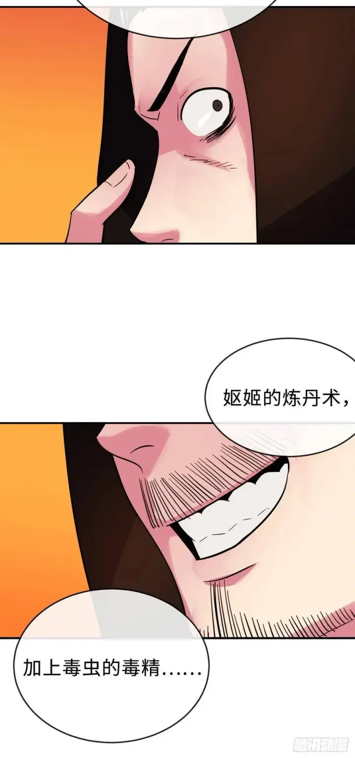 漫画《废柴重生之我要当大佬》152.完胜兽族第57张图
