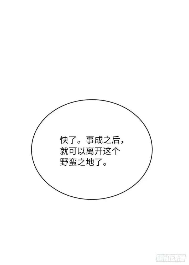 漫画《废柴重生之我要当大佬》152.完胜兽族第58张图