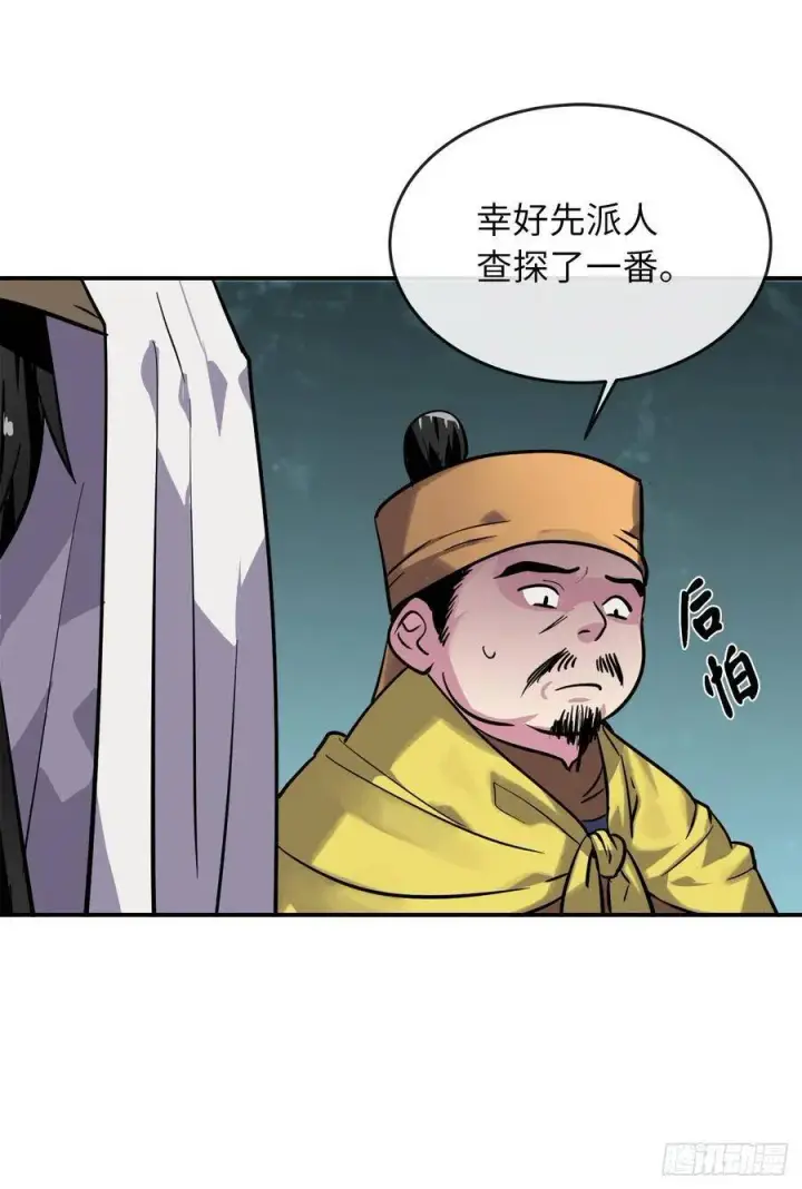 漫画《废柴重生之我要当大佬》153.大战毒虫第13张图