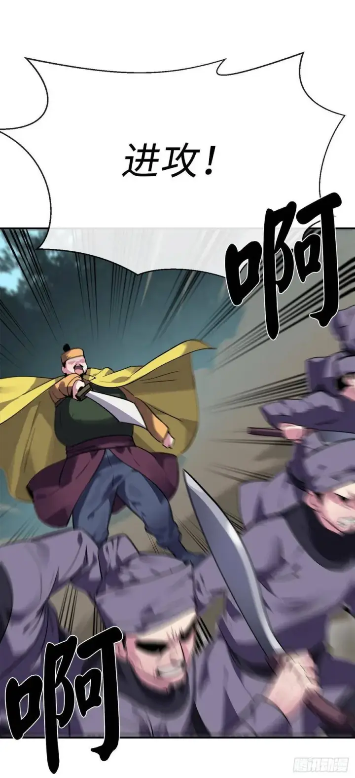 漫画《废柴重生之我要当大佬》153.大战毒虫第15张图