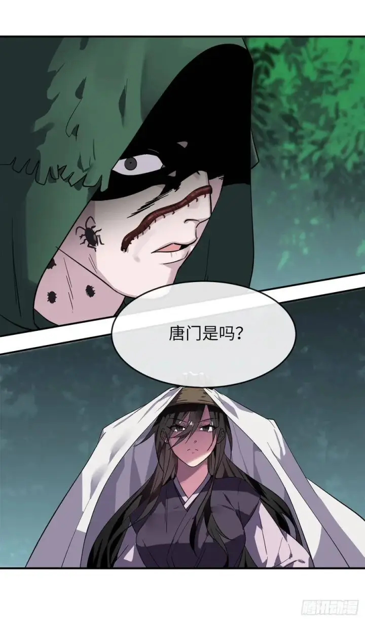 漫画《废柴重生之我要当大佬》153.大战毒虫第18张图