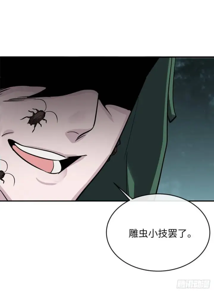 漫画《废柴重生之我要当大佬》153.大战毒虫第19张图