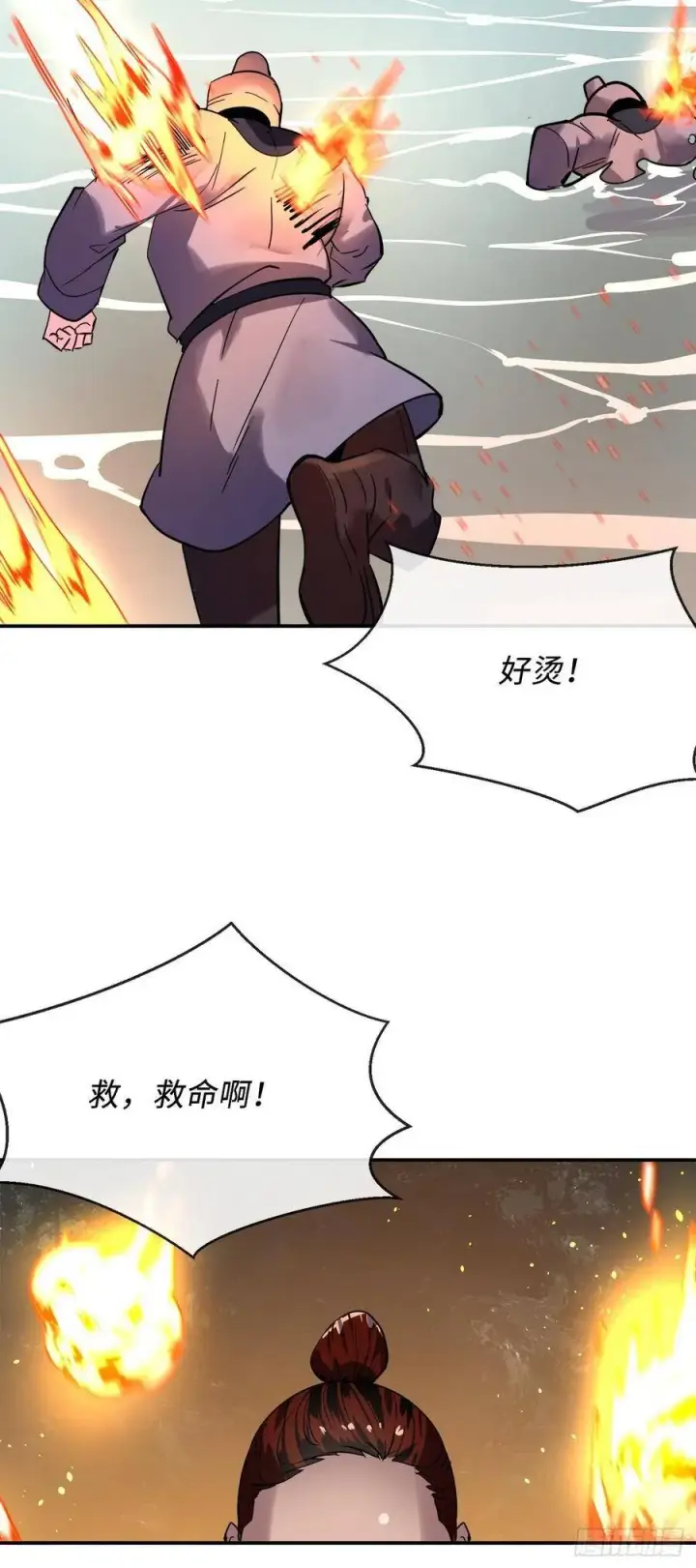 漫画《废柴重生之我要当大佬》153.大战毒虫第24张图