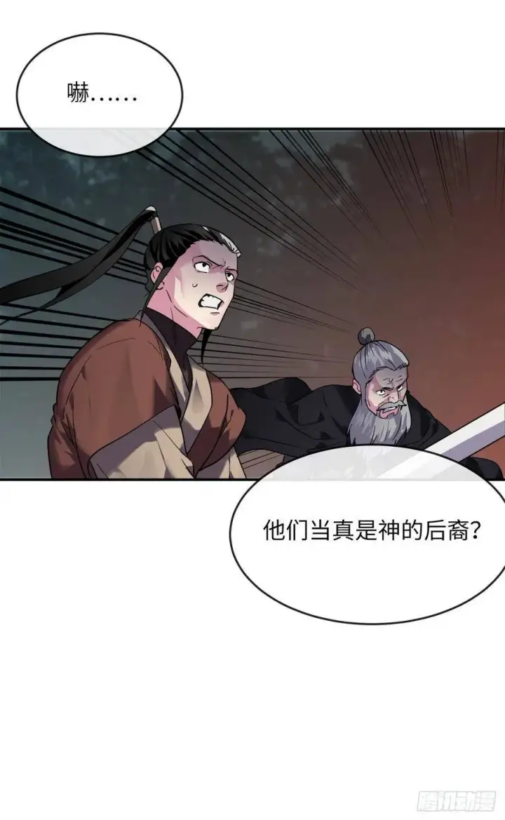 漫画《废柴重生之我要当大佬》153.大战毒虫第27张图