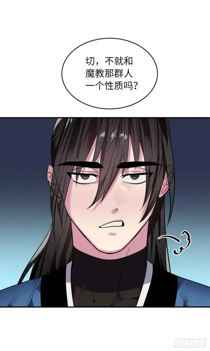 漫画《废柴重生之我要当大佬》153.大战毒虫第28张图