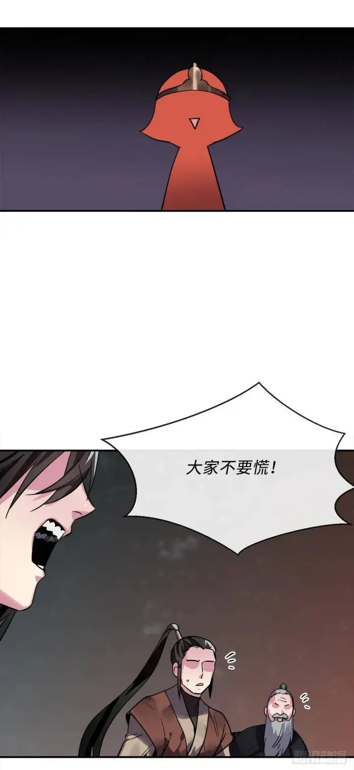 漫画《废柴重生之我要当大佬》153.大战毒虫第29张图
