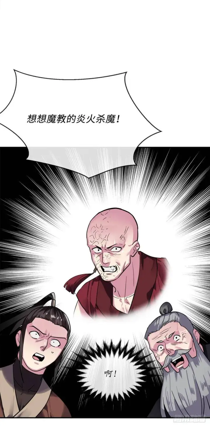 漫画《废柴重生之我要当大佬》153.大战毒虫第30张图