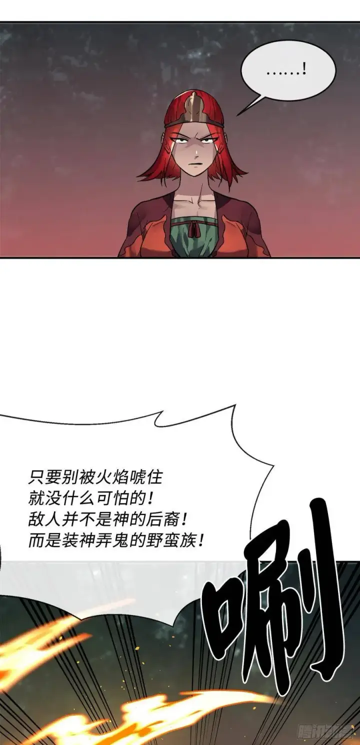 漫画《废柴重生之我要当大佬》153.大战毒虫第32张图