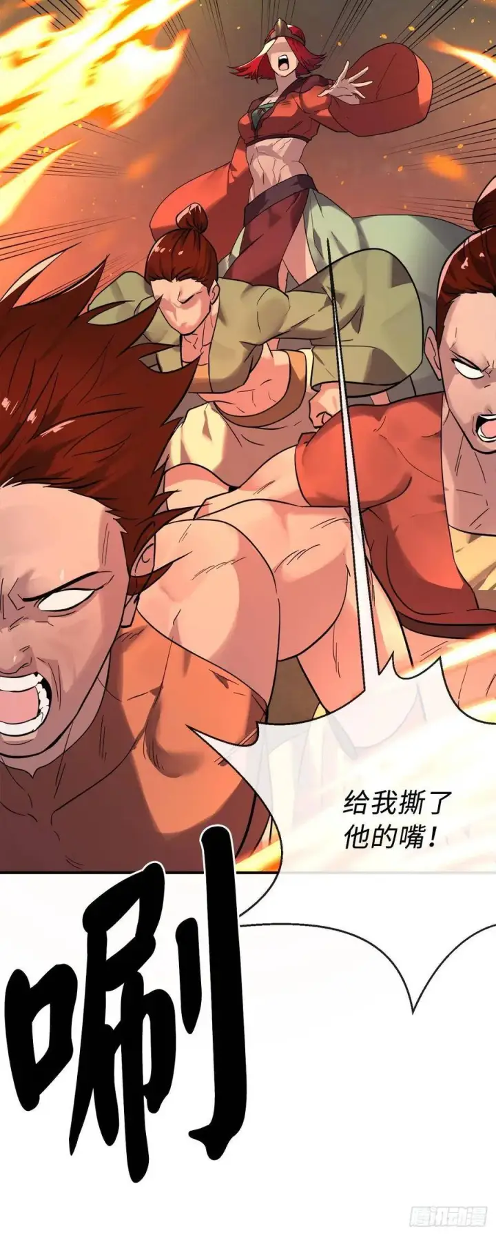 漫画《废柴重生之我要当大佬》153.大战毒虫第33张图