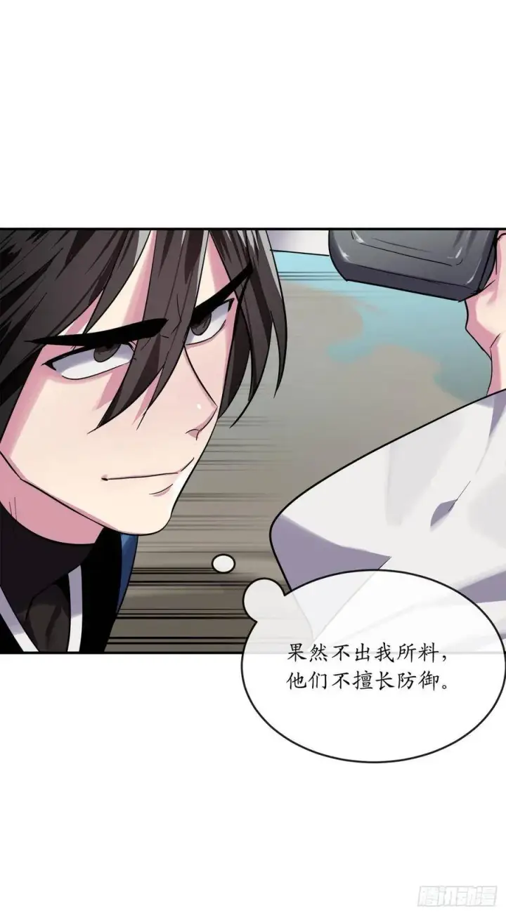 漫画《废柴重生之我要当大佬》153.大战毒虫第38张图