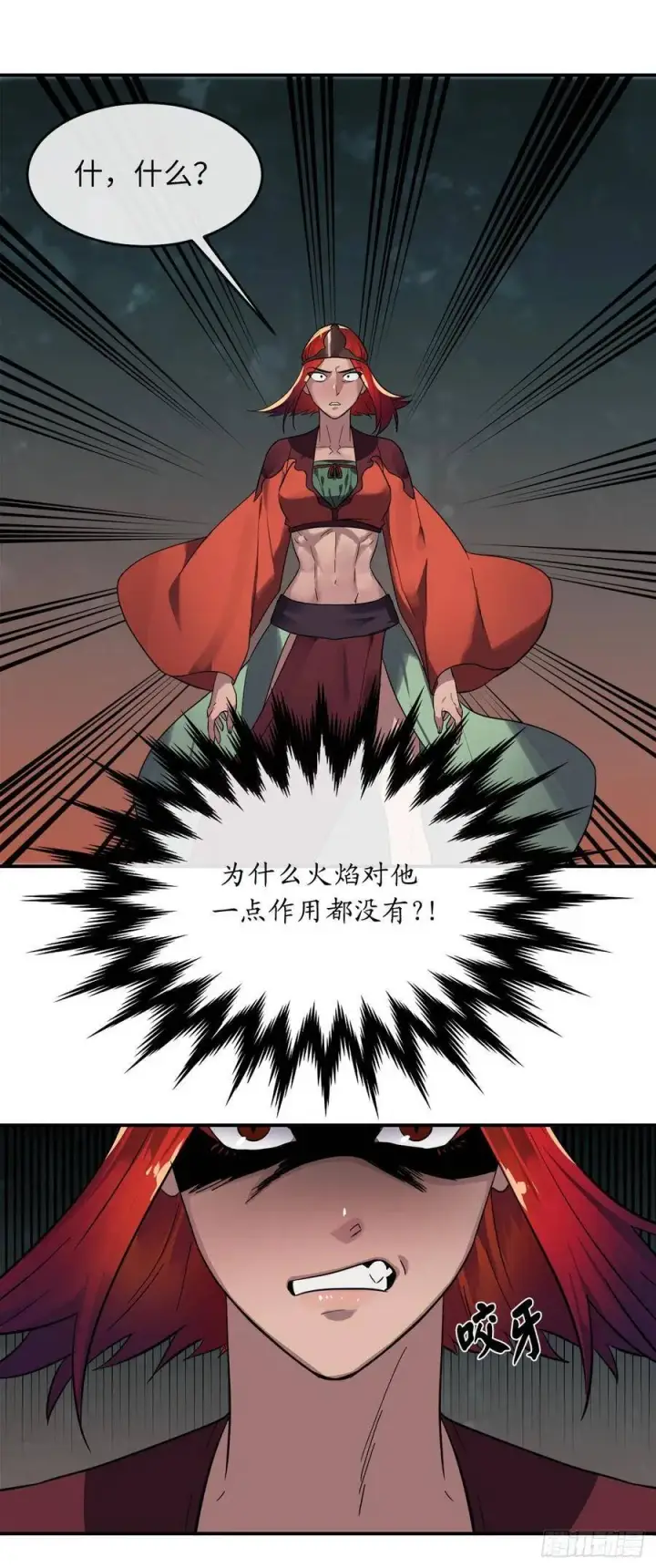 漫画《废柴重生之我要当大佬》153.大战毒虫第39张图