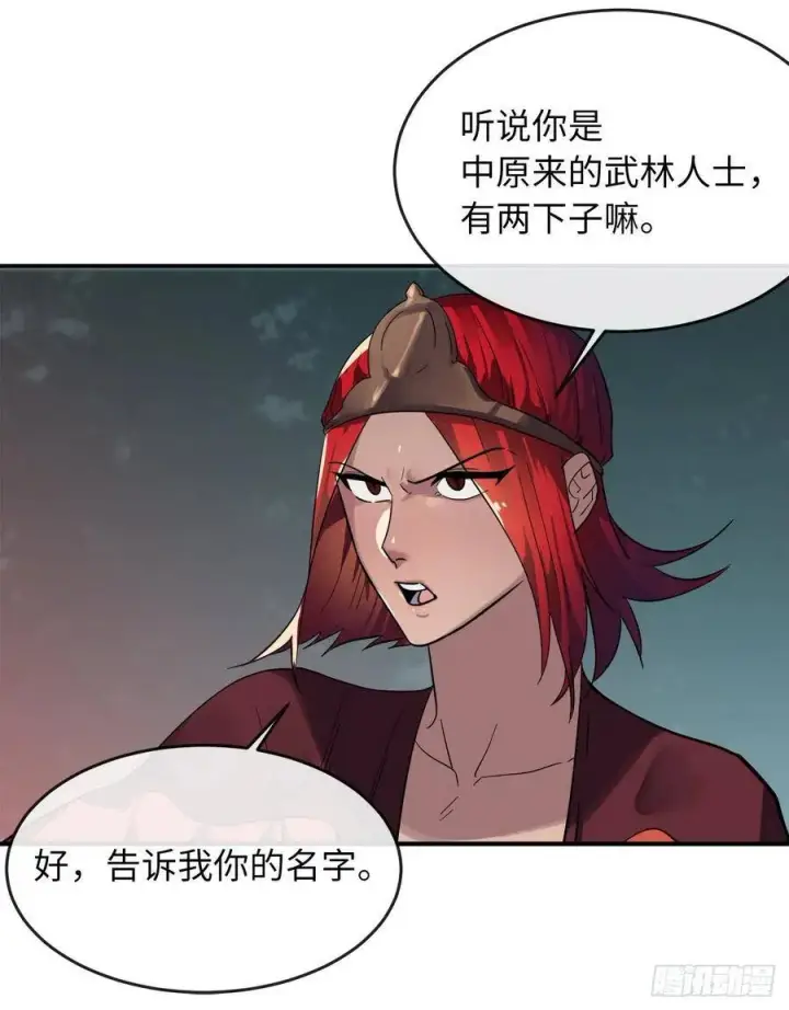 漫画《废柴重生之我要当大佬》153.大战毒虫第42张图