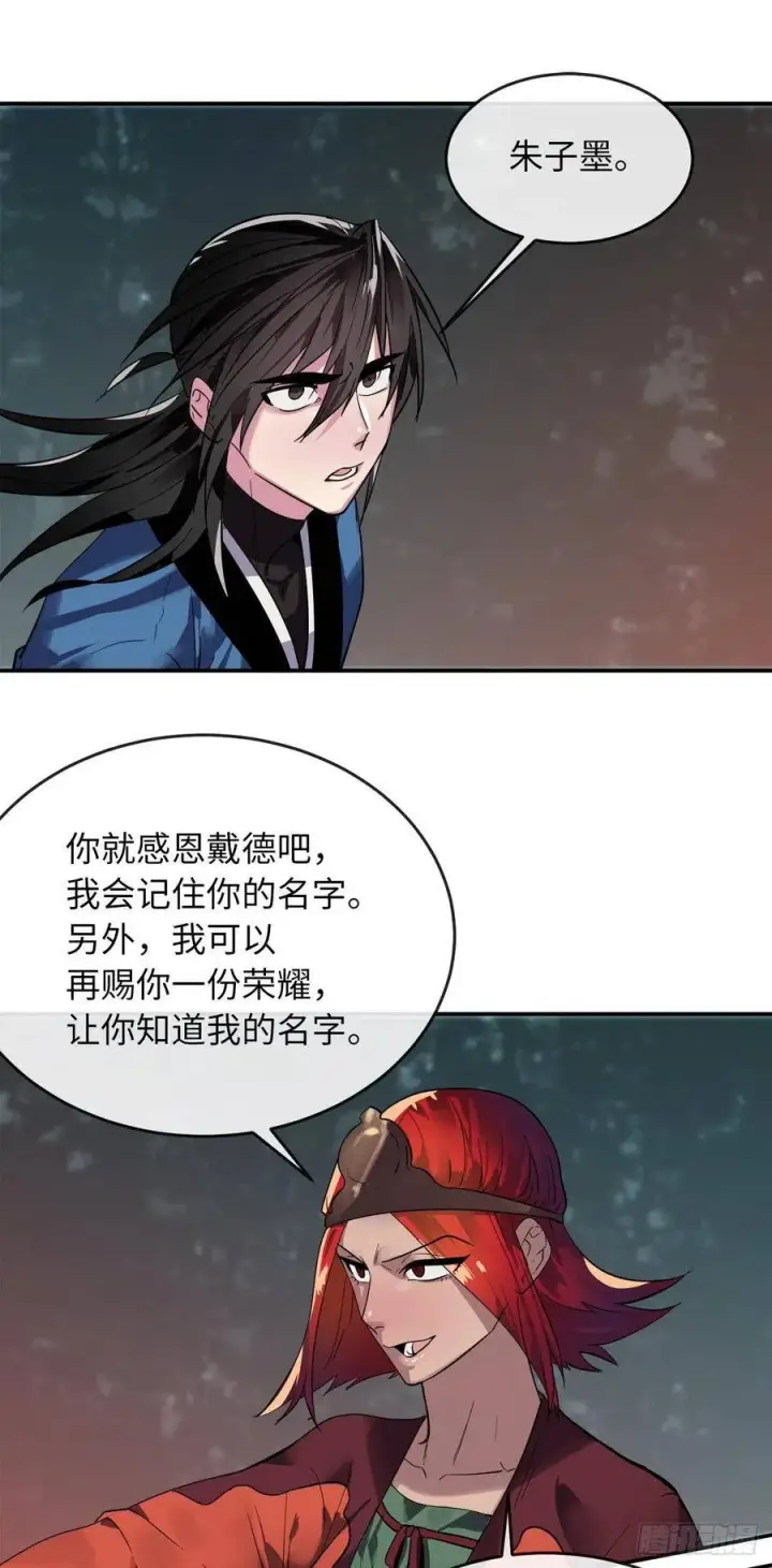 漫画《废柴重生之我要当大佬》153.大战毒虫第43张图