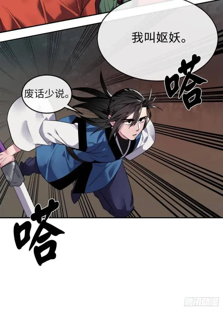 漫画《废柴重生之我要当大佬》153.大战毒虫第44张图