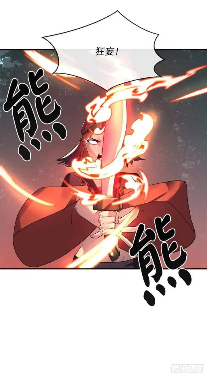 漫画《废柴重生之我要当大佬》153.大战毒虫第45张图