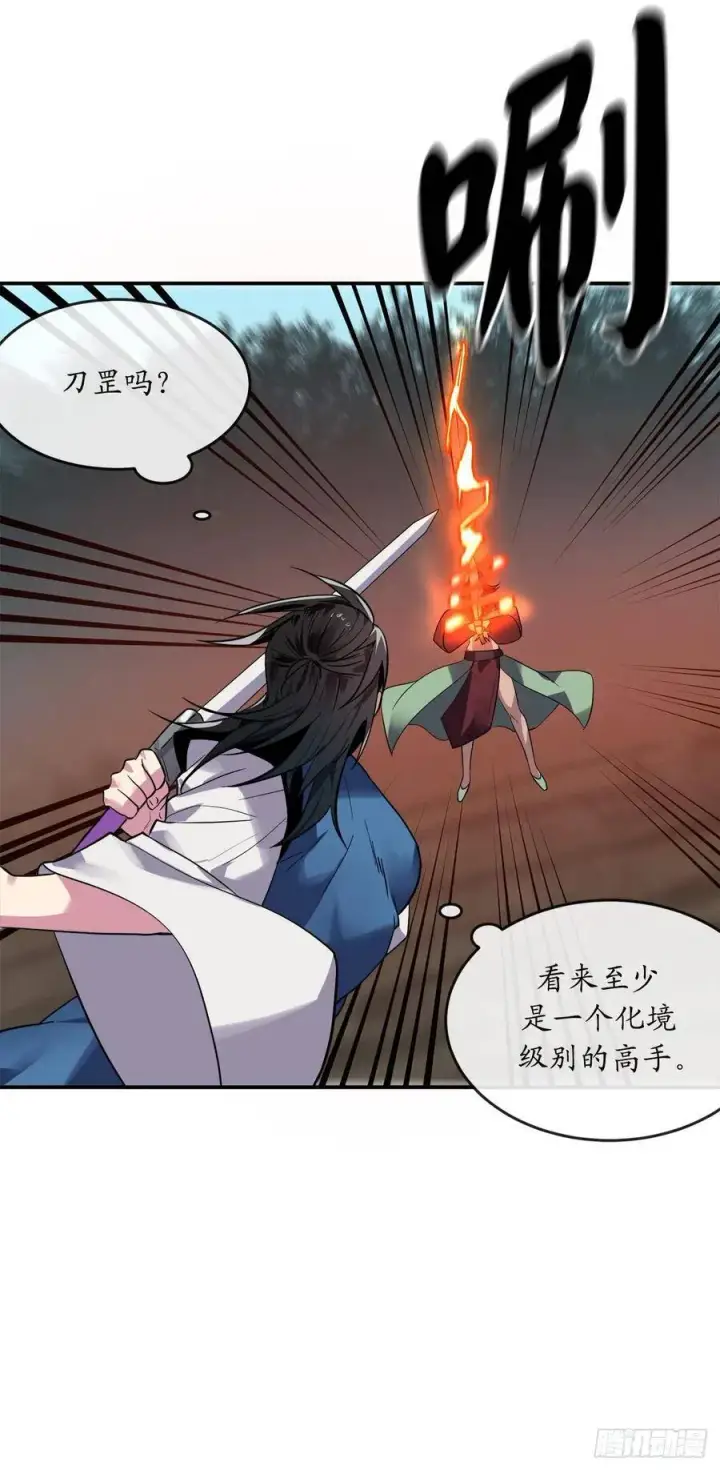 漫画《废柴重生之我要当大佬》153.大战毒虫第47张图