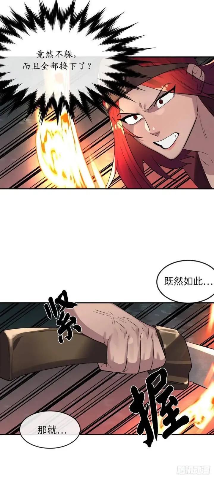 漫画《废柴重生之我要当大佬》153.大战毒虫第51张图