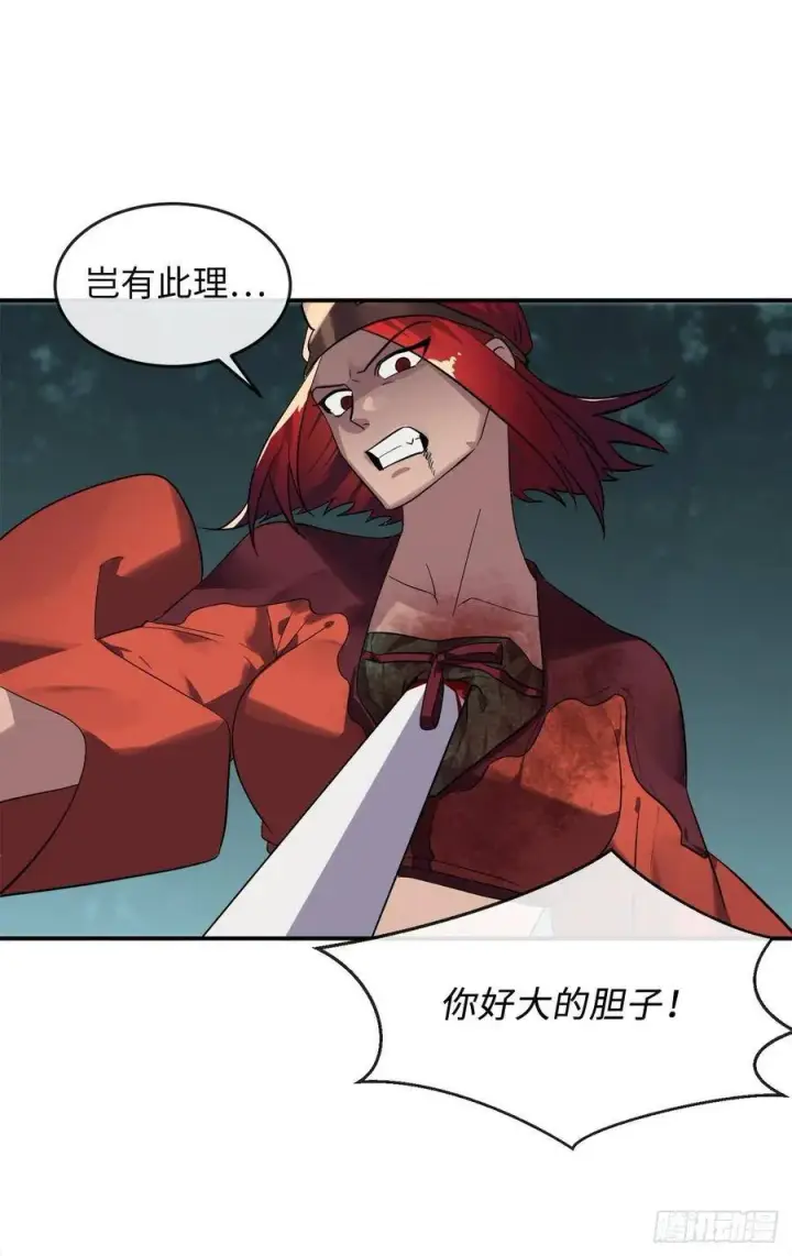 漫画《废柴重生之我要当大佬》153.大战毒虫第59张图