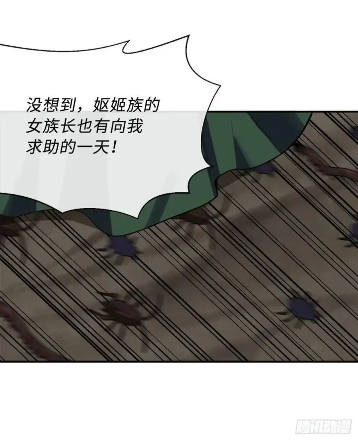 漫画《废柴重生之我要当大佬》153.大战毒虫第62张图