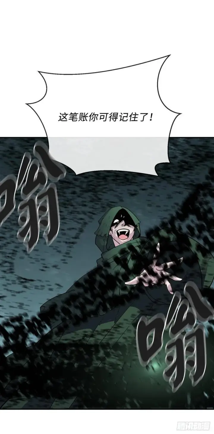 漫画《废柴重生之我要当大佬》153.大战毒虫第63张图
