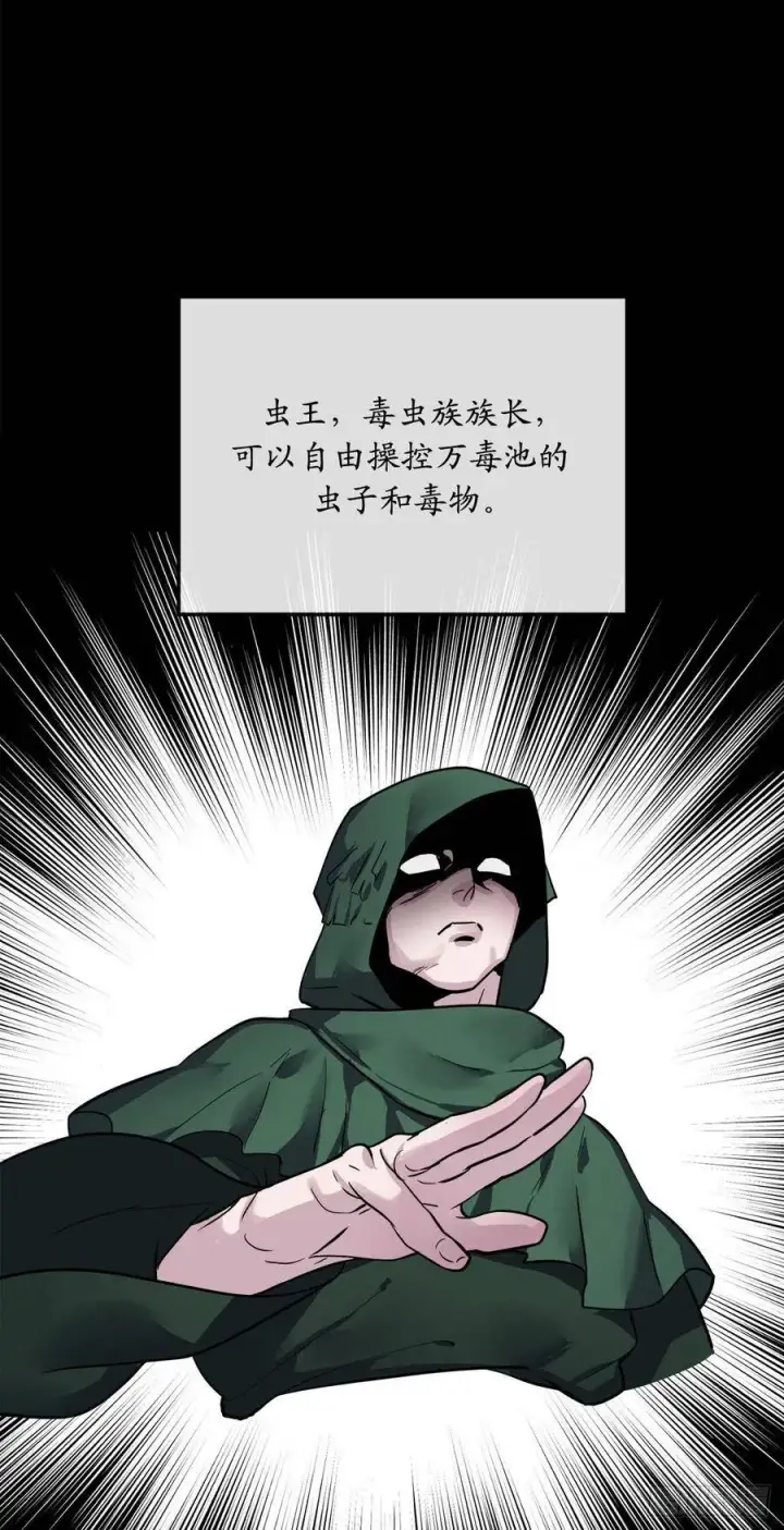漫画《废柴重生之我要当大佬》153.大战毒虫第76张图