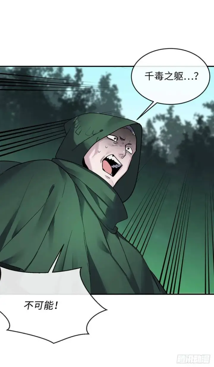 漫画《废柴重生之我要当大佬》154.劝降毒族第12张图