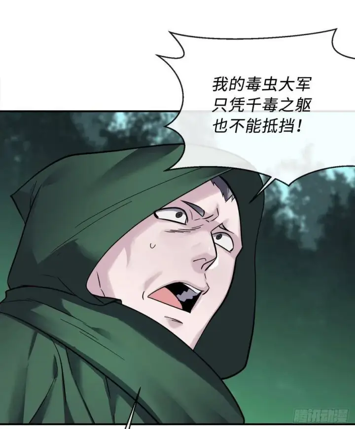 漫画《废柴重生之我要当大佬》154.劝降毒族第13张图