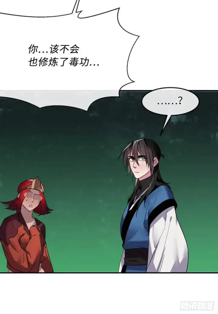 漫画《废柴重生之我要当大佬》154.劝降毒族第14张图