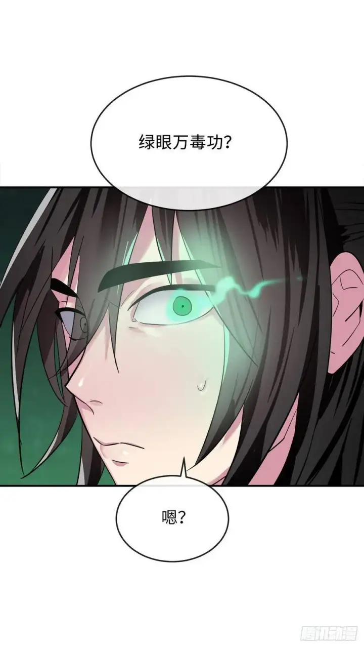 漫画《废柴重生之我要当大佬》154.劝降毒族第15张图