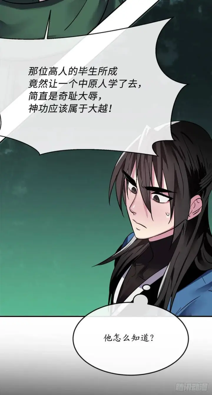 漫画《废柴重生之我要当大佬》154.劝降毒族第18张图