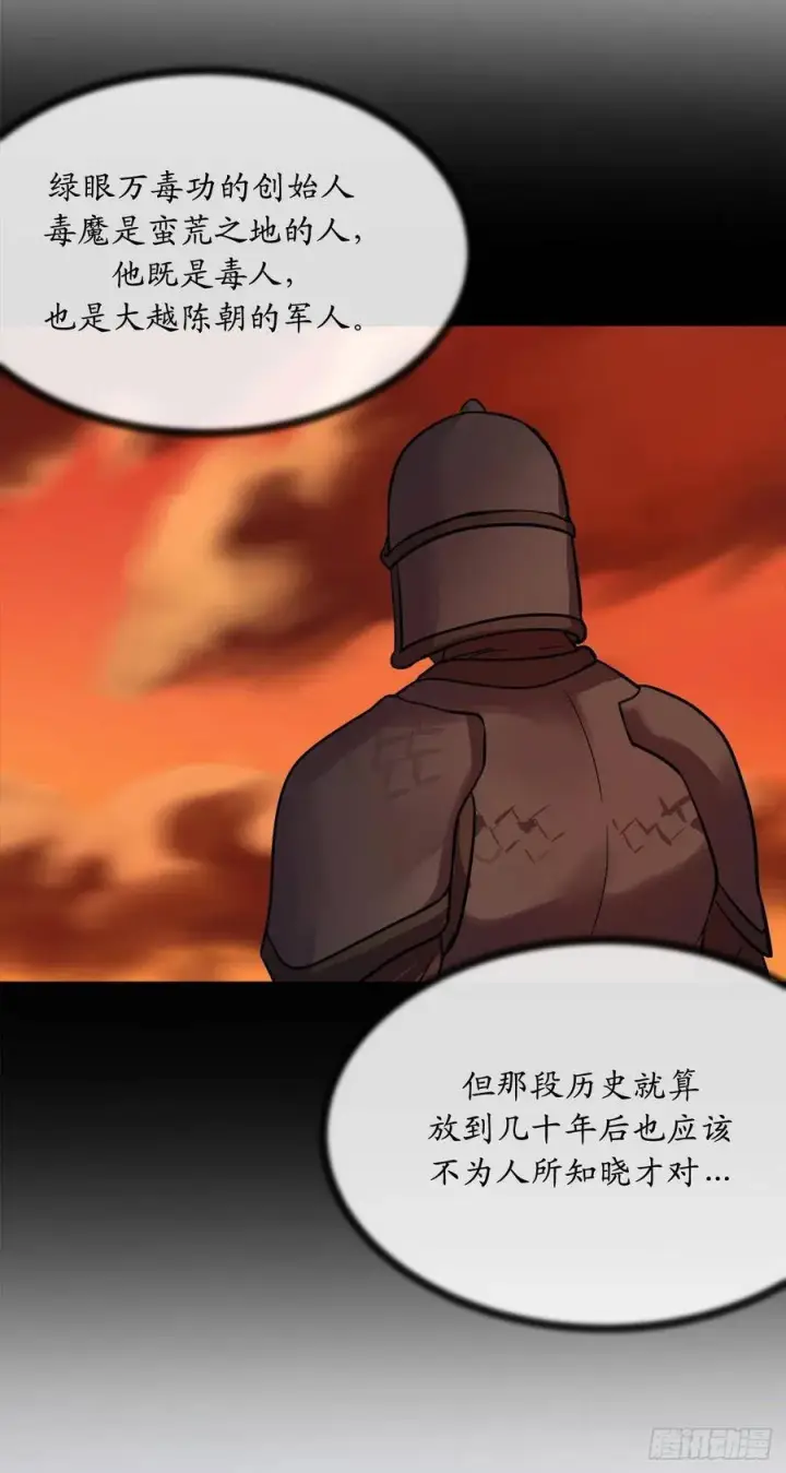 漫画《废柴重生之我要当大佬》154.劝降毒族第19张图