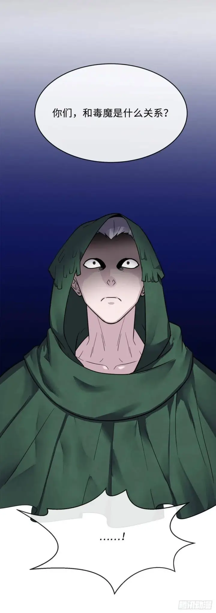 漫画《废柴重生之我要当大佬》154.劝降毒族第20张图