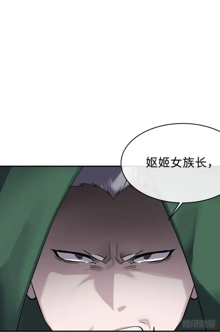 漫画《废柴重生之我要当大佬》154.劝降毒族第21张图