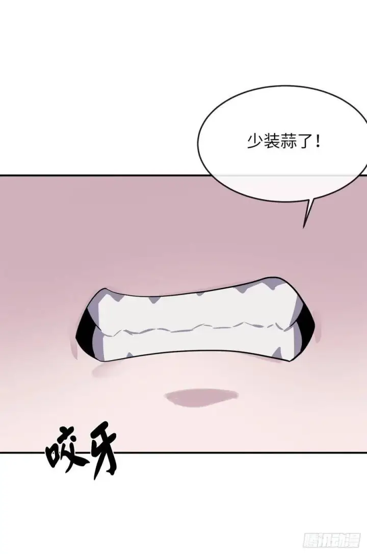 漫画《废柴重生之我要当大佬》154.劝降毒族第23张图