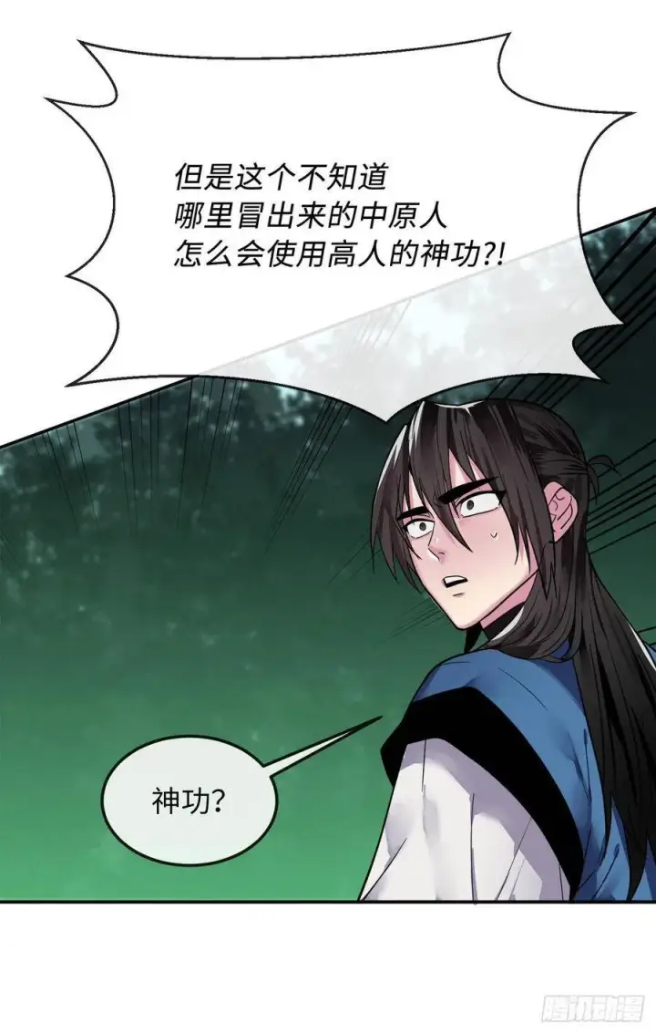 漫画《废柴重生之我要当大佬》154.劝降毒族第26张图