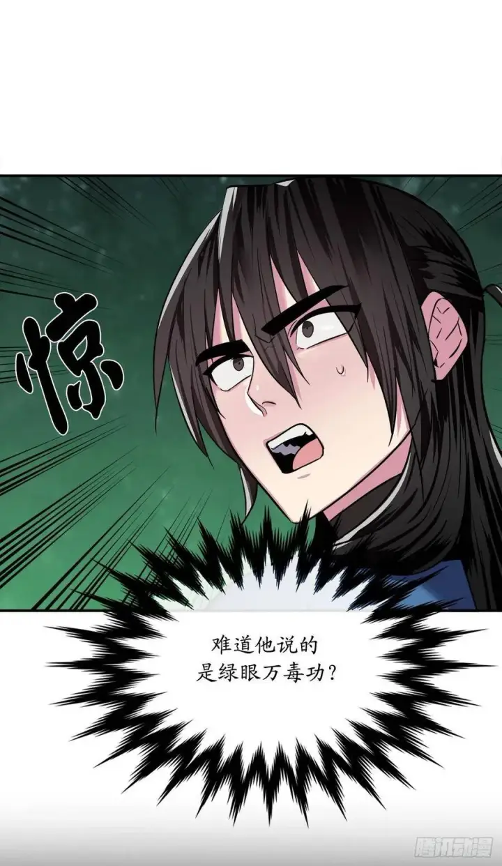 漫画《废柴重生之我要当大佬》154.劝降毒族第27张图