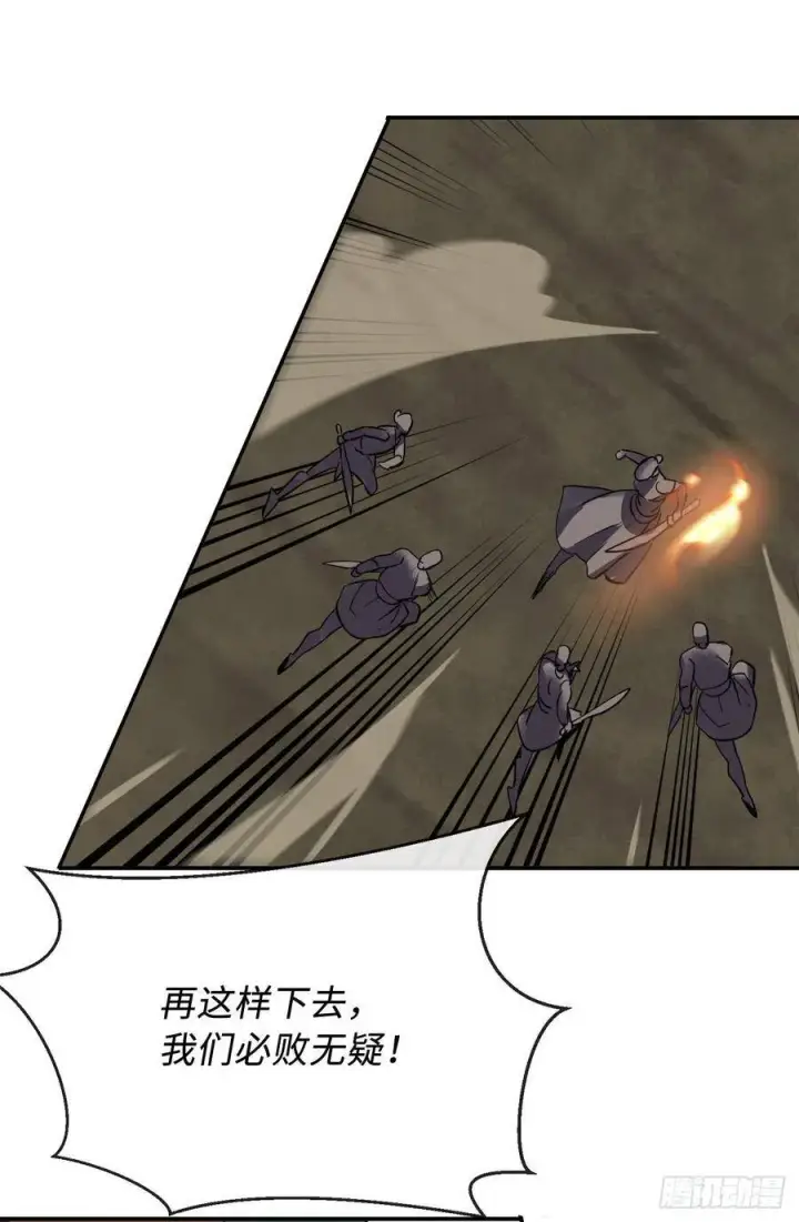 漫画《废柴重生之我要当大佬》154.劝降毒族第37张图