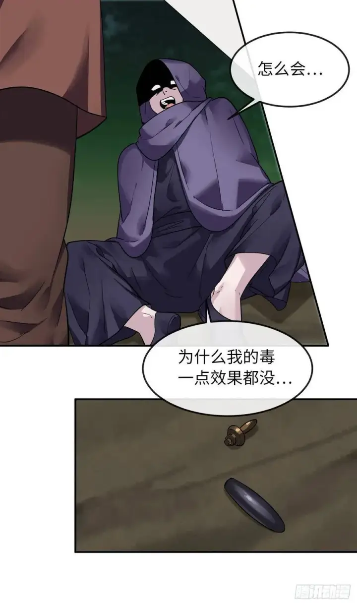 漫画《废柴重生之我要当大佬》154.劝降毒族第38张图