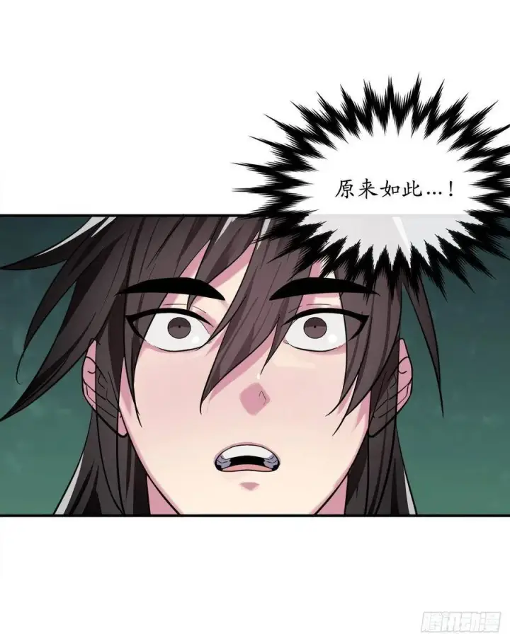 漫画《废柴重生之我要当大佬》154.劝降毒族第43张图