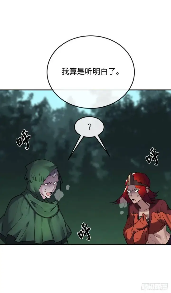 漫画《废柴重生之我要当大佬》154.劝降毒族第44张图