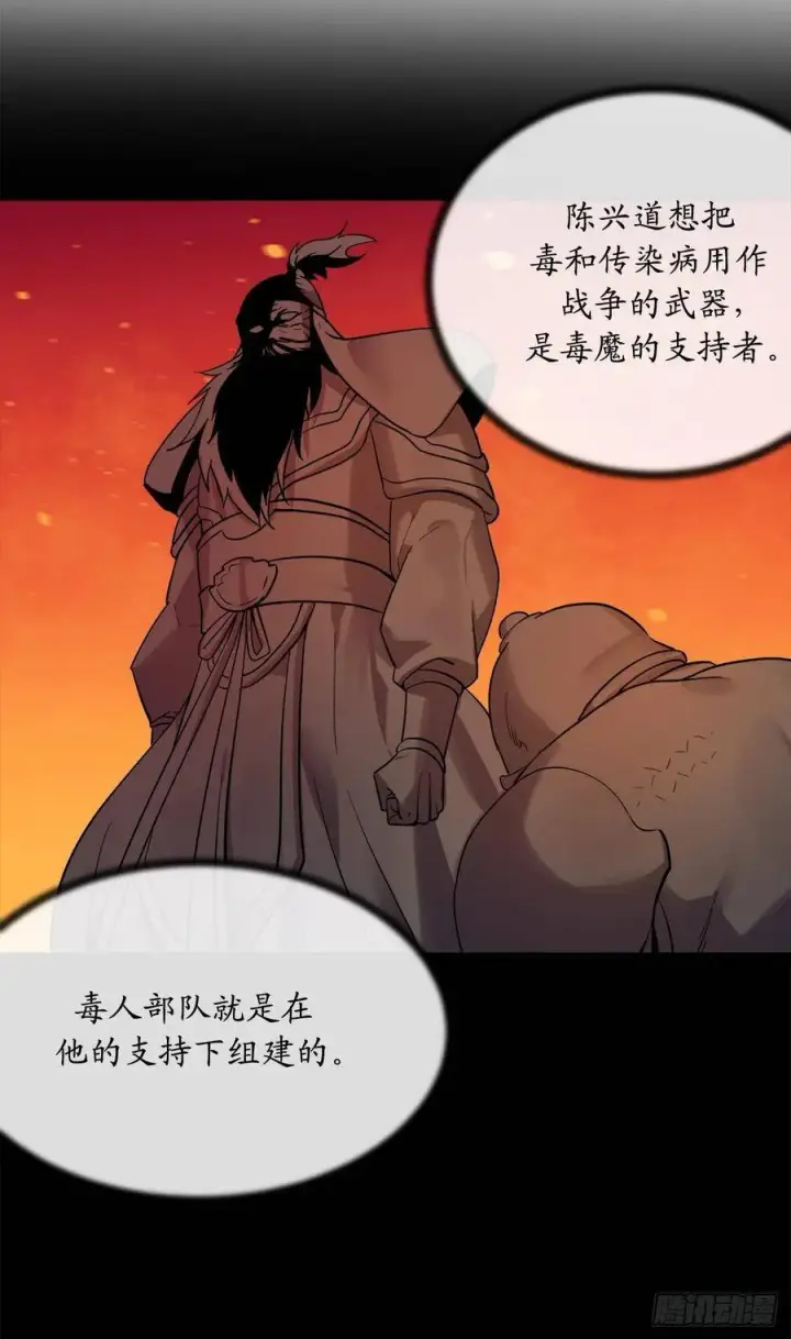漫画《废柴重生之我要当大佬》154.劝降毒族第48张图