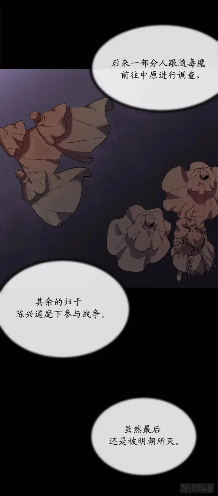 漫画《废柴重生之我要当大佬》154.劝降毒族第49张图
