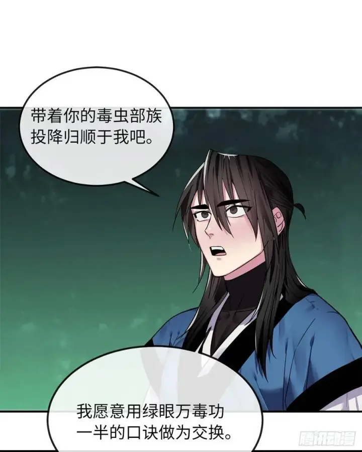 漫画《废柴重生之我要当大佬》154.劝降毒族第57张图