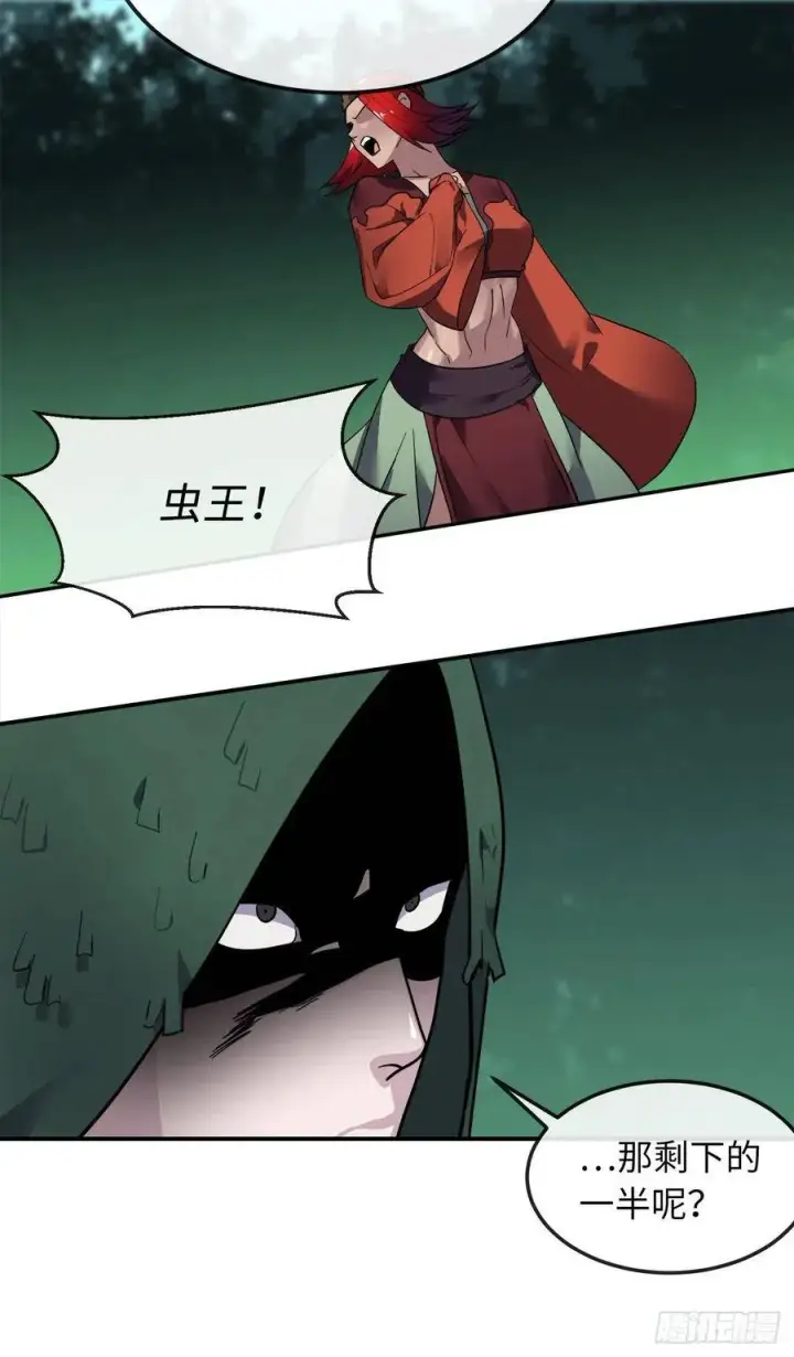 漫画《废柴重生之我要当大佬》154.劝降毒族第58张图