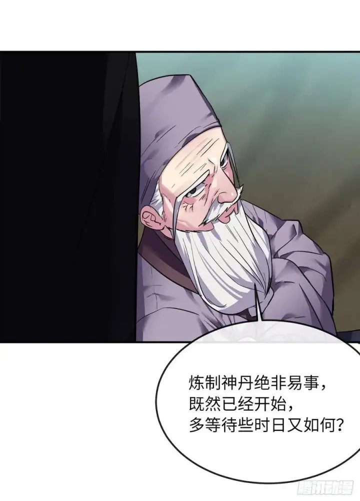 漫画《废柴重生之我要当大佬》154.劝降毒族第63张图